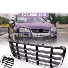适用于 大众速腾  捷达MK5 05-10年 下网下格栅 下中网