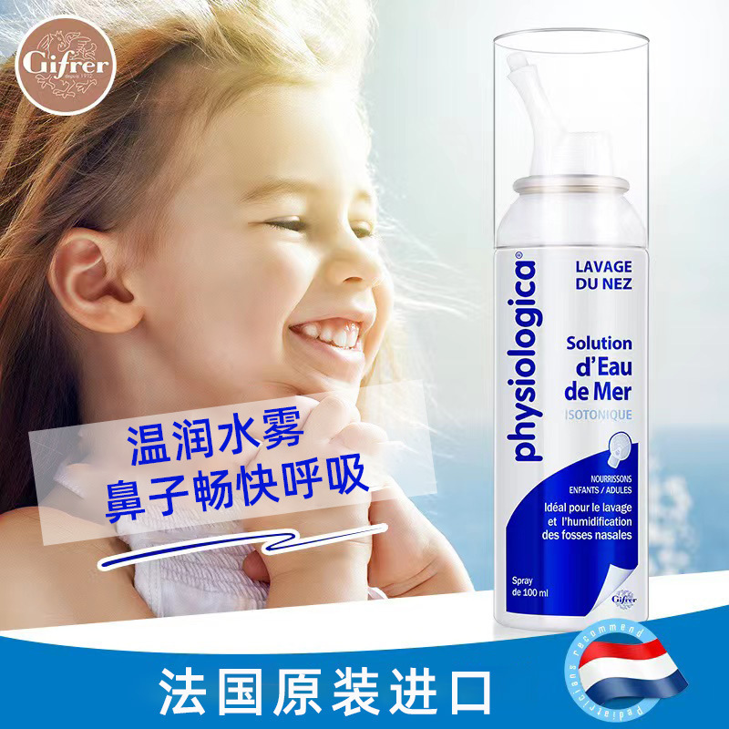 French gifrer Skin Bud Nasal Cleansing Spray 100ml Nasal Saline Spray French gifrer Skin Bud Nasal Cleansing Spray 100ml Nasal Saline Spray