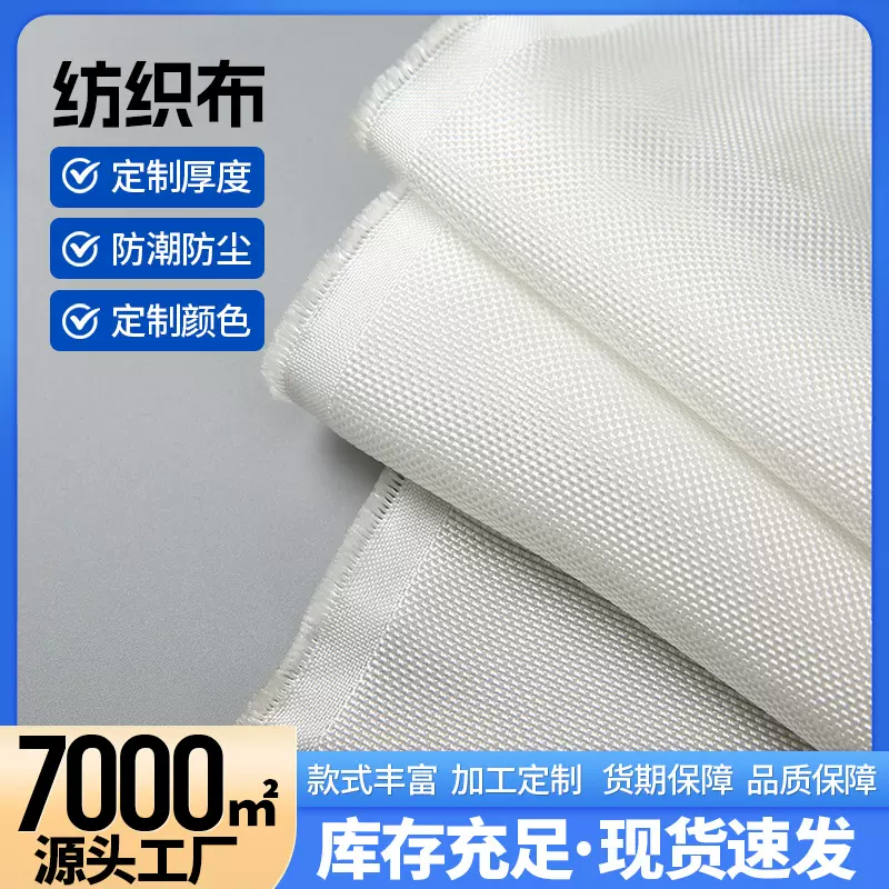 防泼水140T加密牛津布涤纶面料箱包1680D 白色纺织布面料批发