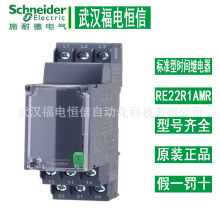 Schneider原装RE22R1AMR通电延时标准型时间继电器导轨式安装