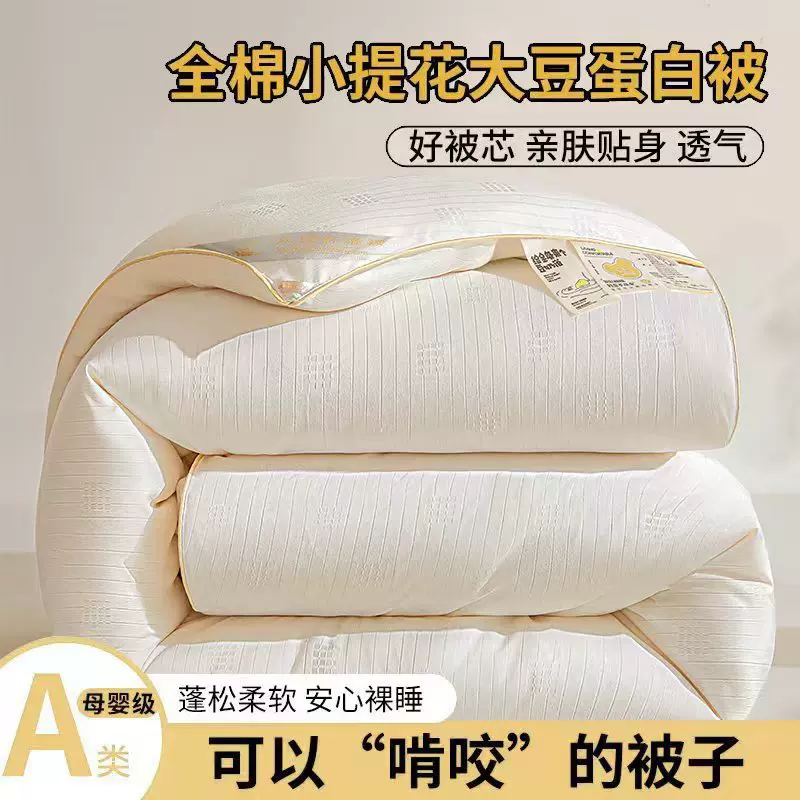 超柔软被子冬被加厚保暖提花大豆纤维子母被二合一拉链款春秋被芯