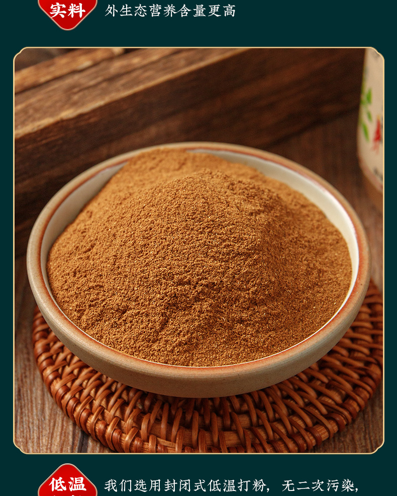 Dan Shen Powder (Salvia miltiorrhiza) — 100g Jar of Traditional Blood-Quickening Herb Powder preparation