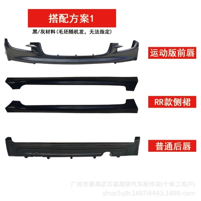 Suitable for 12-13 Models of Civic Civi Si Ming Modified Small Body Kit Front Spoiler Side Skirts Front Bumper Surround Kit (Big Surrounded) - matching-plan-1