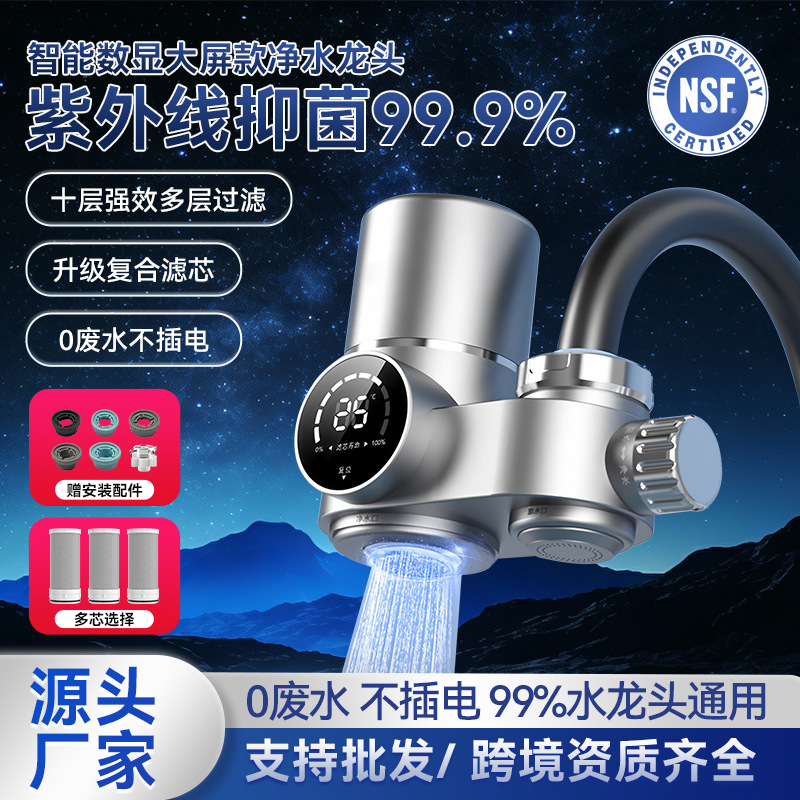 Digital Display Smart Faucet Water Purifier Filter for Household Direct Drinking Water in Kitchen and Bathroom, Anti-Scaling, Removable and Washable Faucet