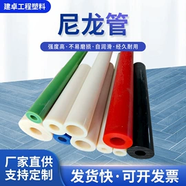 工农业塑料;其他塑料棒;尼龙塑料板