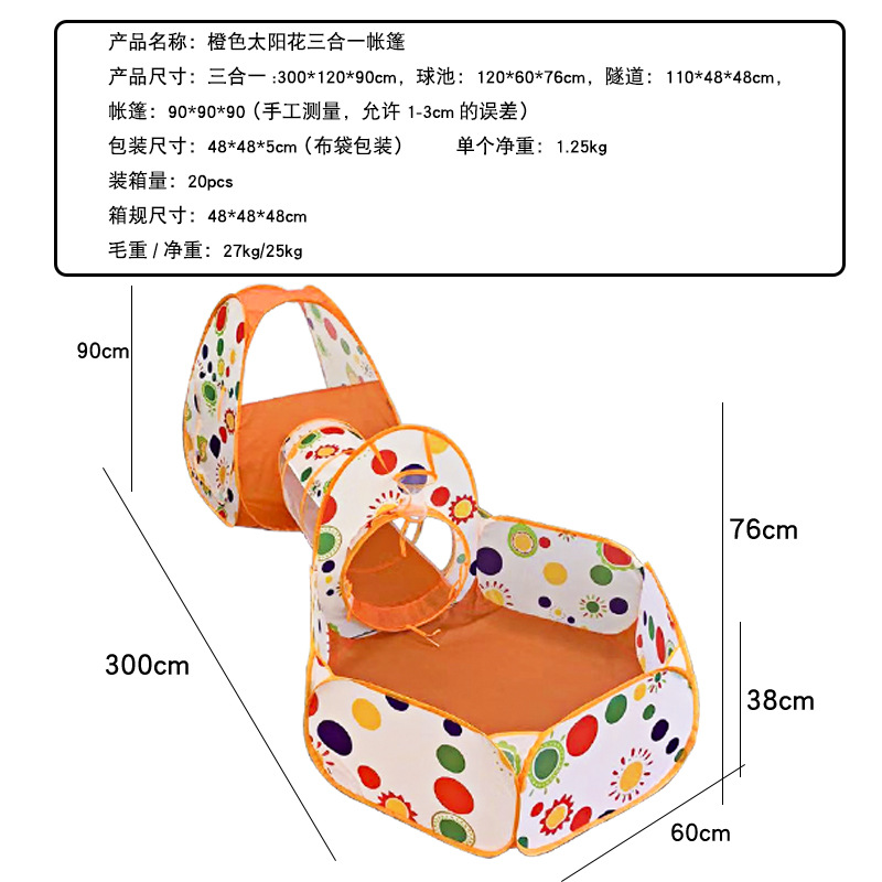 해바라기 오렌지 트리플 포트 텐트-1250g