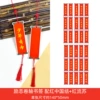 30 inspirational scroll bookmarks + red knot + tassel