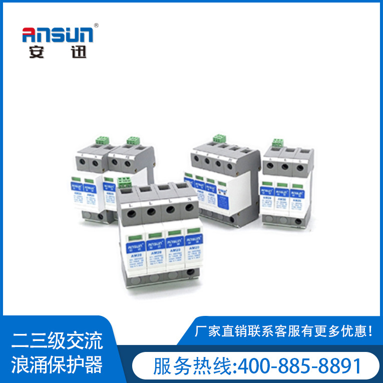 厂区防雷器t3类 10kV一级二级三级浪涌保护器范围 二类防雷建筑物