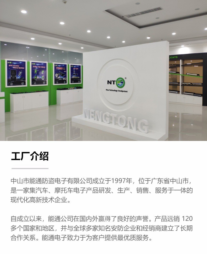 nto 工厂