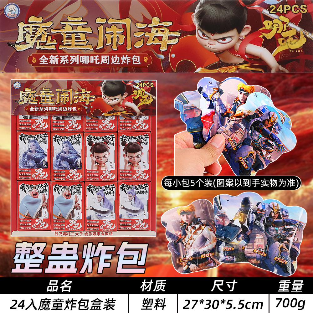 新款自爆手雷魔童炸气包整蛊搞笑哪吒仿真惊吓包摆摊自动充气炸包