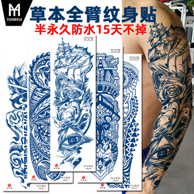 果汁全臂纹身贴 持续15天 草本植物半永久纹身贴 全臂果汁纹身贴