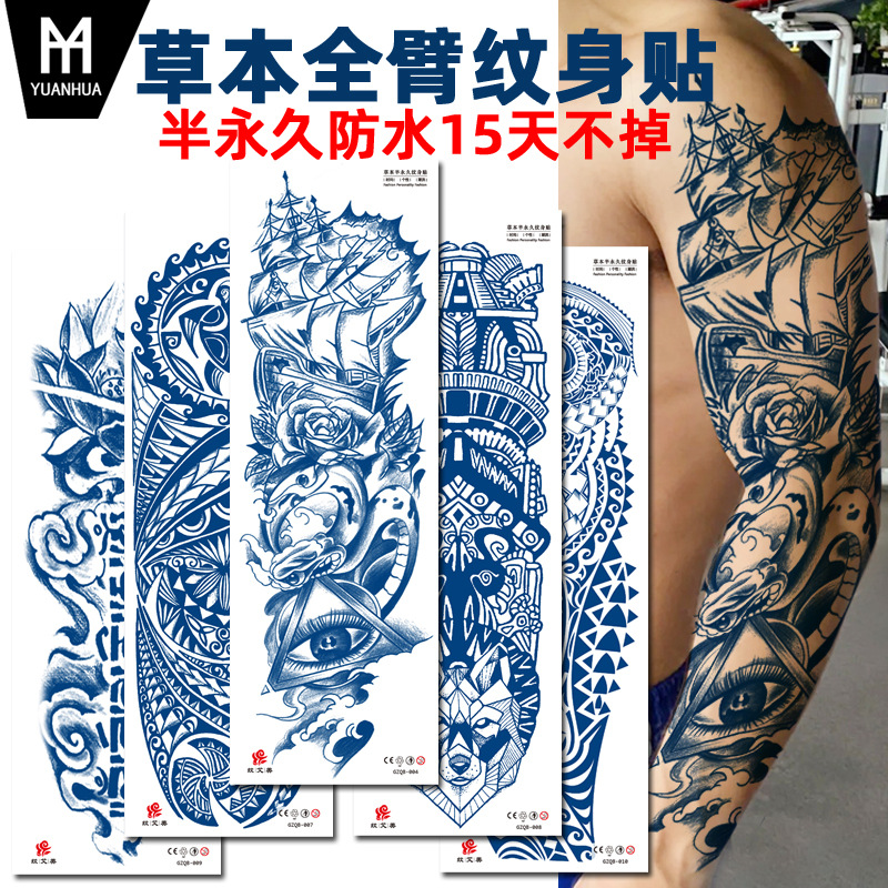 果汁全臂纹身贴 持续15天 草本植物半永久纹身贴 全臂果汁纹身贴