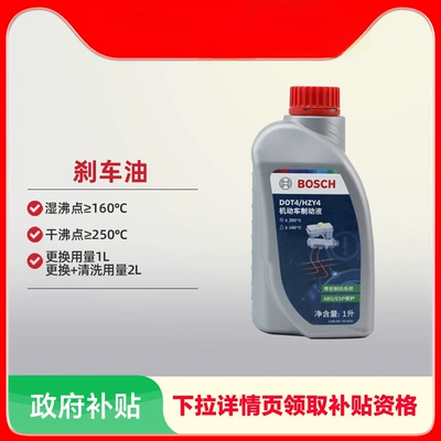 Bosch Dot4 avtomobil, motosiklet, elektrikli nəqliyyat vasitəsi üçün əyləc mayesi