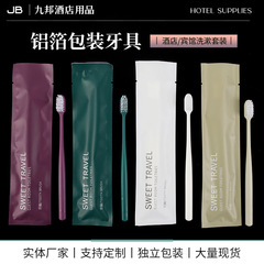 現物ホテルホテル使い捨て歯具卸売りホテル洗面用品歯磨き粉ソフト毛歯ブラシセット民宿