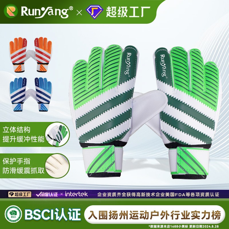 Goalkeeper Gloves Professional Adult and Kidsren Training Football Goalkeeper Anti-Slip Gloves Primary School Students Finger Protection Equipment Wear-Resistant