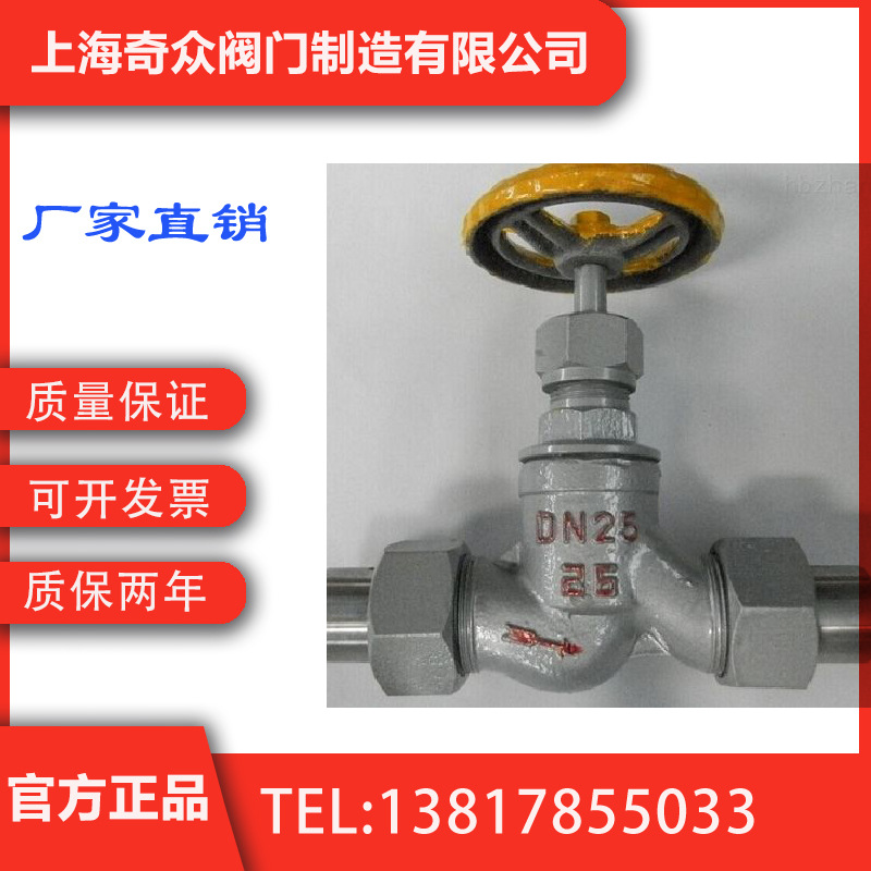 J21B外螺纹氨用截止阀