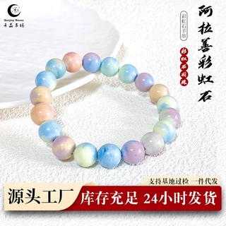 千晶万玛 天然阿拉善彩虹石手链女马卡龙色情侣手串玛堖水晶批发