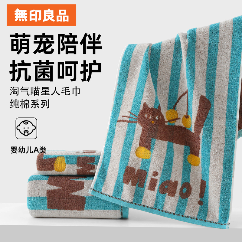 Muji Pure Cotton Towel 2026 Model for Bathing, Household Use, All-Cotton, Unisex, Cute, Absorbent, Non-Shedding Face Towel Muji Pure Cotton Towel 2026 Model for Bathing, Household Use, All-Cotton, Unisex, Cute, Absorbent, Non-Shedding Face Towel