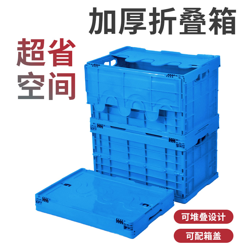 可折叠箱塑料折叠周转箱加厚可折叠仓储收纳箱立体库专供工厂直销