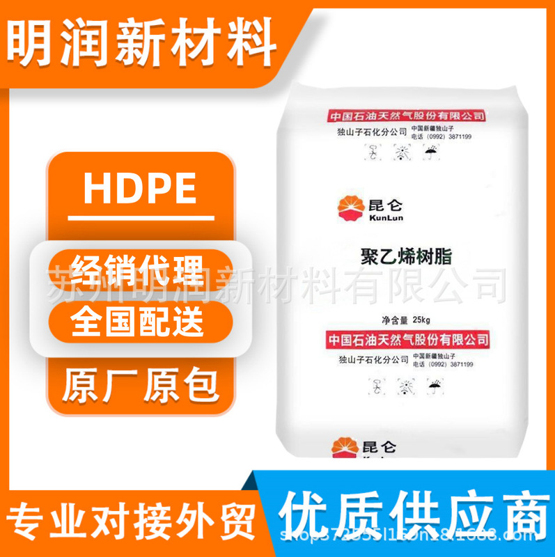 Hdpe Dushanzi Petrochemical Dmda-8008H 8920 High Rigidity Beverage Cap Raw Material Polyethylene Granules Hdpe Dushanzi Petrochemical Dmda-8008H 8920 High Rigidity Beverage Cap Raw Material Polyethylene Granules