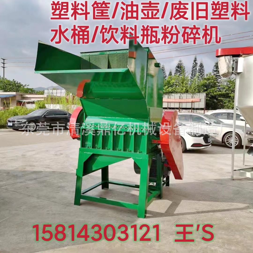 1000大型矿泉水瓶粉碎机pet清洗设备汽车保险杠800型水果筐粉碎机