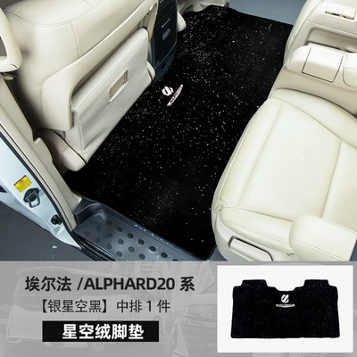 Alphard, Wilfar, and LM300 | Car Carpet - 08-14-alphard-middle-row-black-upgraded-thickened-starry-sky-velvet