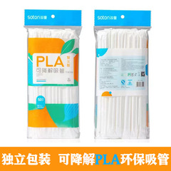 pla environmentally friendly straws disposable individually packaged beverages soy milk milk tea drinking water degradable curved transparent straws