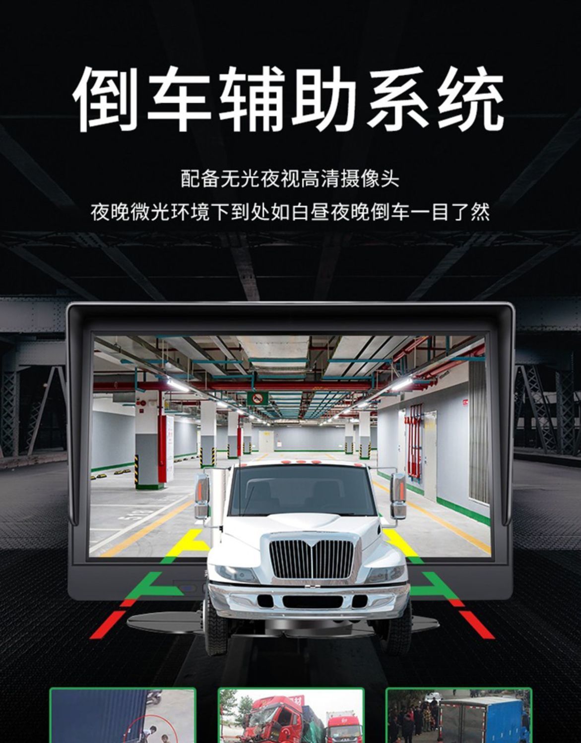 Truck-mounted Monitor 7inch 4-Channel Dash Cam with Reversing Camera All-in-One Unit Voice Control MP5 Button Version