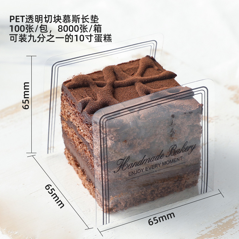 El borde del pastel grueso, el borde transparente, el borde blando, el borde 10 / 8cm de ancho, la decoración del pastel de cumpleaños.