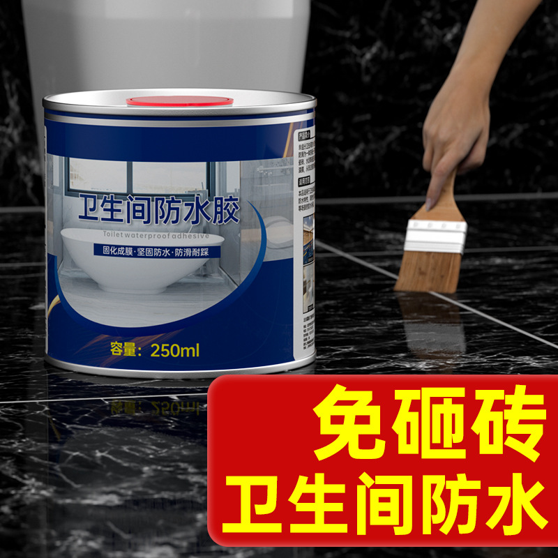 防水涂料卫生间补漏王胶水专用胶透明防漏浴室厕所胶免砸砖材料
