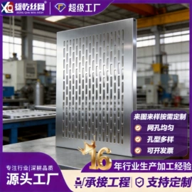 金属板网