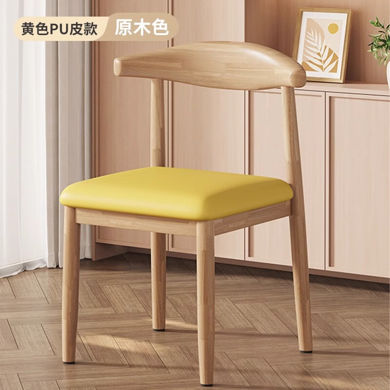 餐厅靠背椅子仿实木餐桌椅软包加厚家用新款极简餐凳木餐椅牛角椅|undefined