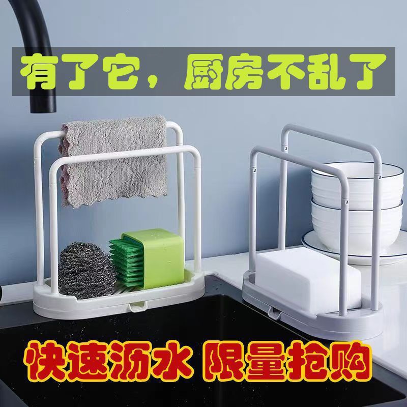 沥水双杆抹布架水槽镂空可拆卸收纳挂架台面水池壁挂式水槽架|undefined