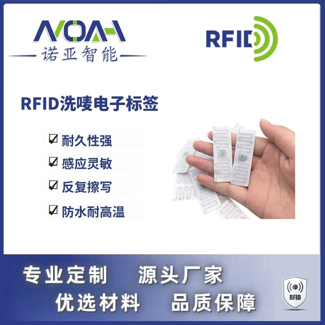 RFID电子标签生产厂家 耐高温工业洗涤电子标签 洗涤RFID电子标签