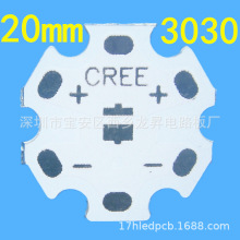 Star PCB六角铝基板3030贴片20mm 2835CREE梅花板1.3灯板  SMT贴