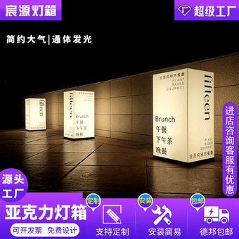 亚克力灯箱充电款防水发光立式灯牌广告门头招牌户外展示架广告牌