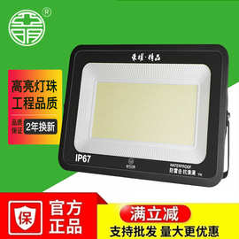 亚明led广告牌投光灯户外支架招牌店铺门面照明商用门头投射灯