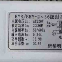 BYS/BHY-2X36 2X18BZL-2X36W