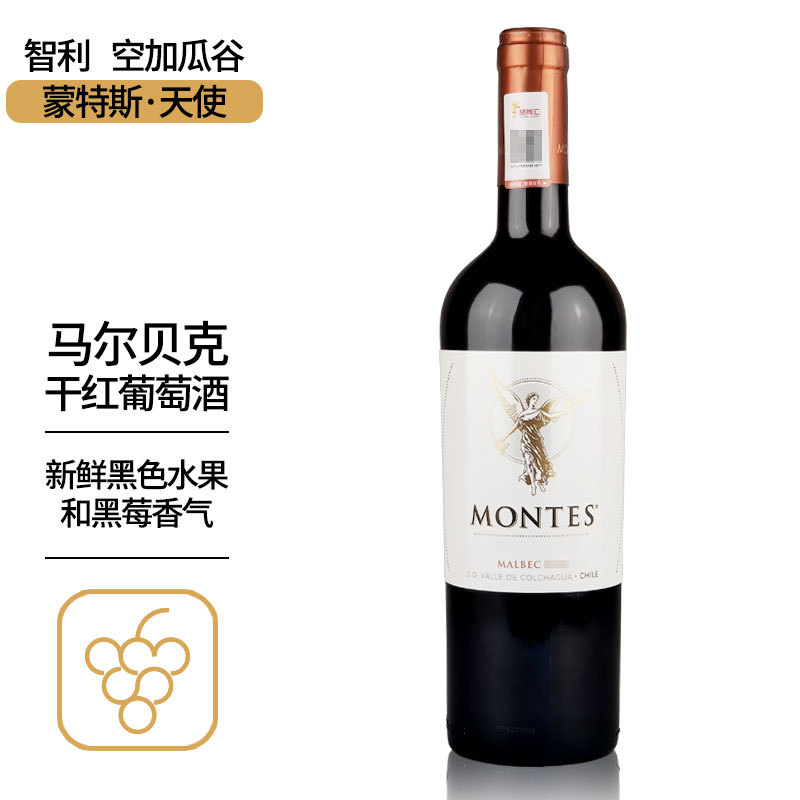 智利红酒蒙特斯天使系列马尔贝克红葡萄酒14.5%vol干型750ml干红