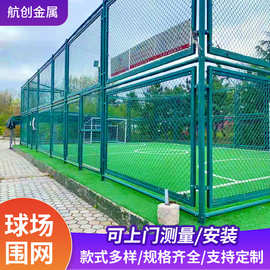 篮球场围网球场PVC包塑勾花护栏学校体育运动场围栏球场围网厂家