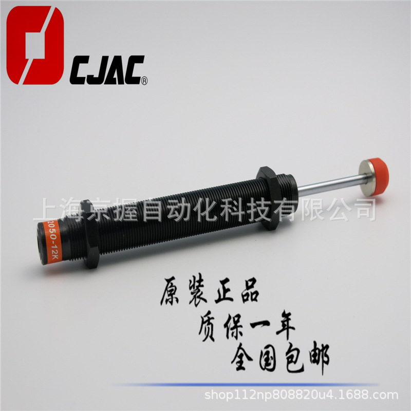 CJAC西捷克AC2050-11K -17K -16K -12K -13K -10K油压缓冲器液压