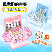 跨境3D折叠立体书弹爆书奇幻世界魔法书钥匙扣挂件书包挂配饰玩具