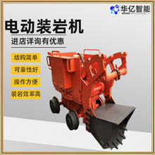 厂家供应电动装岩机 电动装岩机参数价格 Z-17W型电动装岩机