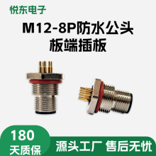 ��ˮͷM12������ͭ����8P��˲���ˮ��ͷ��ͷ��������������