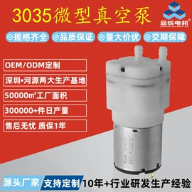 微型电动机;真空泵;自吸泵