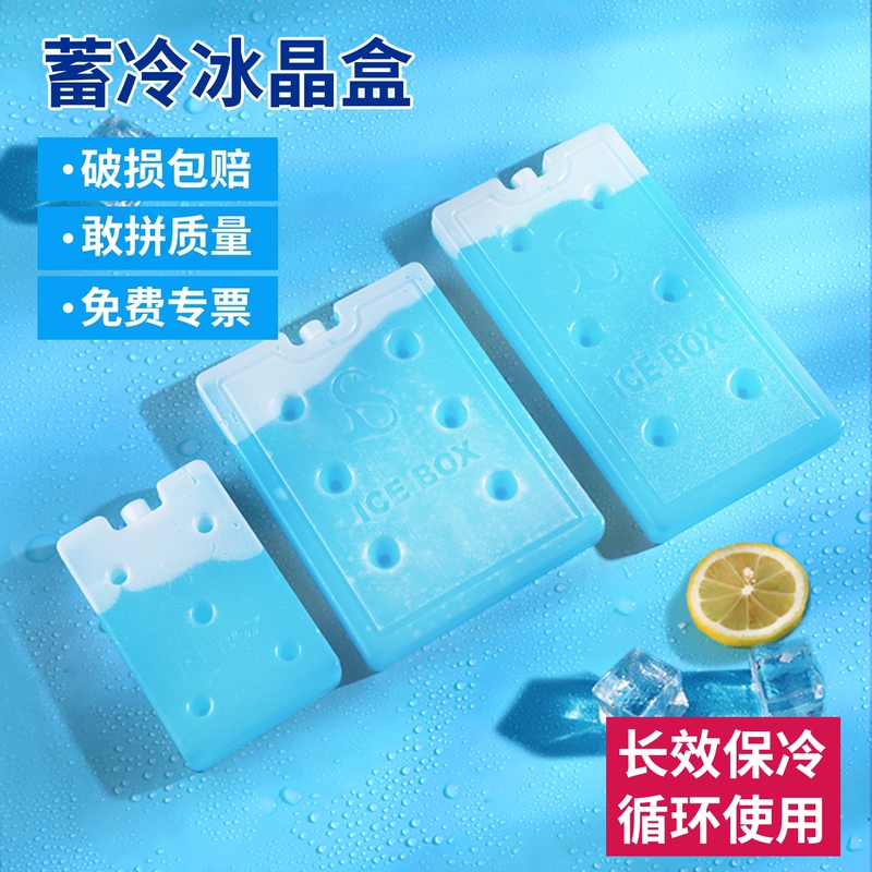 Ice Crystal Box Air Conditioning Fan Cooling Rectangular Ice Plate Reusable Commercial Ice Box for Fresh-Keeping and Cooling Blue Ice Box