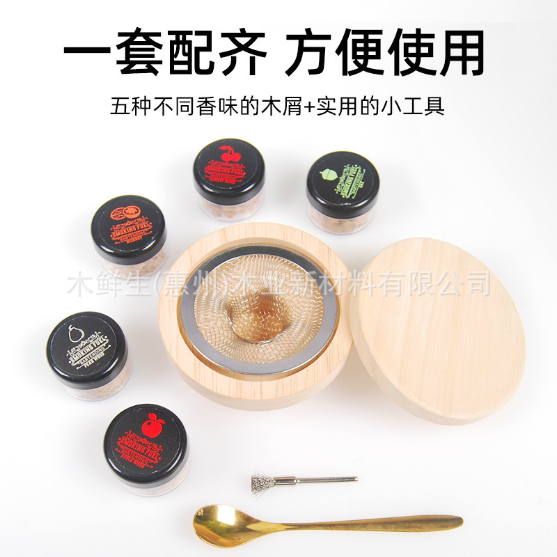 木製whiskyスモーキー木製蓋ツールカクテルキッチンスモークバーセット5種類味木材チップ|undefined