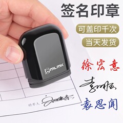 Mlmk署名章個人署名印鑑署名章消耗品卸売り自動押圧式携帯印鑑
