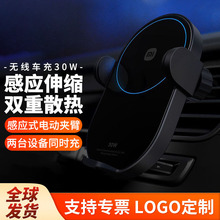 xiao米家无线车充30w高速闪充自动锁紧智能感应伸缩车载手机支架