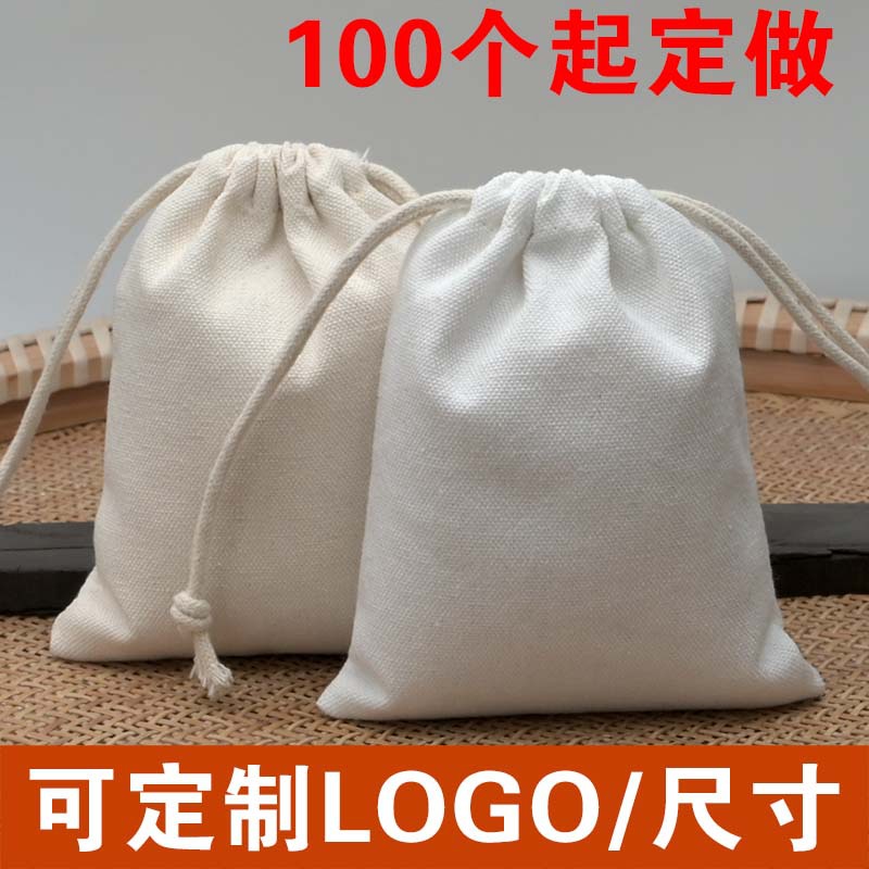 棉布束口袋帆布抽绳袋收纳袋小米包装袋现货工厂直销